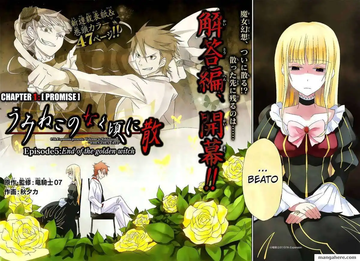 Umineko No Naku Koro Ni Chiru Episode 5 End Of The Golden Witch Chapter 1 3